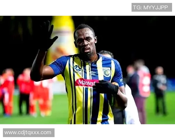 博尔特足球明星之路：从田径之王到绿茵场上的闪电传奇